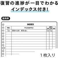 マルマン ルーズリーフ スマートレビュー B5 B罫(6mm復習罫)26穴 50枚入 L1243A 1冊