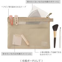 kleid メッシュポーチ A5サイズ対応 チャコール 8471-01 1個