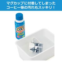 Kuras オキシマルチクリーナー 500g 1箱（4本入） 酸素系漂白剤 伊藤忠リーテイルリンク