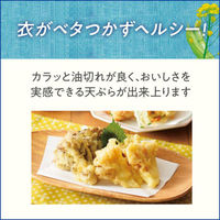 日清オイリオ　日清ヘルシーオフ900g【揚げ物のカロリーが気になる方に】 1本