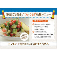 かどや 金印純正ごま油 瓶 200g 1本