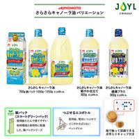 JOYL さらさらキャノーラ油 軽やか仕立て 900g 1本 味の素 J-オイルミルズ