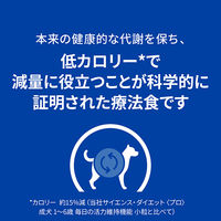 プリスクリプションダイエット メタボリックス 小粒 犬用 療法食 減量＆体重管理 チキン 1kg 1袋 ヒルズ
