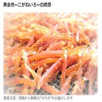 犬用 新鮮ささみ 細切りソフト 国産 350g 1袋 友人 ドッグフード おやつ