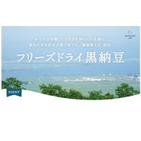 komachi-na- 犬 フリーズドライ 黒納豆 ふりかけ 国産 40g 1袋 ドッグフード おやつ