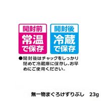 無一物 キャットフード まぐろけずりぶし 国産 23g 6袋 はごろもフーズ