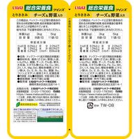 いなば ツインズ とりささみ チーズ・野菜入り（40g×2）6組 ドッグフード ウェット パウチ