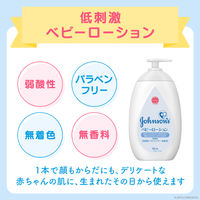 ジョンソン ベビーローション 無香料 500ml 1個  ケンビュー低刺激処方 パラベンフリー 無着色 無香料 乾燥肌