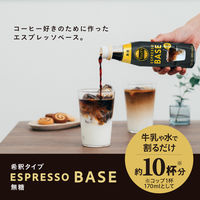 伊藤園 TULLY'S COFFEE（タリーズコーヒー）エスプレッソベース 無糖 ＜希釈用＞ 340ml 1セット（48本） 濃縮 ラテベース