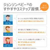 すやすやタイムローション 300g 1個