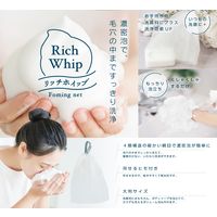 リッチホイップ 泡立てネット 5個 粧美堂