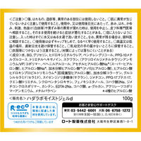 肌ラボ 濃極潤パーフェクトゲル 100g 保湿 うるおい オールインワン ヒアルロン液 スクワラン セラミド 無着色 無香料 弱酸性 ロート製薬