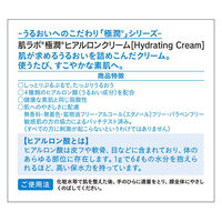 肌ラボ 極潤 ヒアルロンクリーム 50g 2個　うるおい 保湿 無着色 無香料 弱酸性 ロート製薬