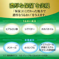 メンソレータム　ディープモイスト 無香料　2個