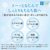 肌ラボ 極潤 ヒアルロン乳液 140ml ×2個 ロート製薬