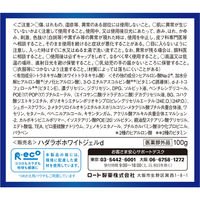 肌ラボ 濃極潤 美白パーフェクトゲル 100g オールインワン シミ そばかす ヒアルロン酸 無着色 無香料 弱酸性 ロート製薬