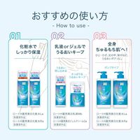 肌ラボ 白潤 薬用美白化粧水 しっとりタイプ 170mL トラネキサム酸 シミ そばかす 無着色 無香料 ロート製薬