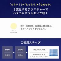 ORBIS（オルビス） オルビス オーバーナイト ブライトニング ジェル ボトル入り 30g（医薬部外品）