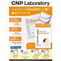 CNP （チャアンドパク） Laboratory ハイドロゲル アイパッチ 2箱 韓国コスメ