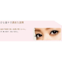 ヒロインメイク インパクトリキッドアイライナースーパーWP 01漆黒ブラック 2.5g 伊勢半