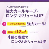 ヒロインメイクSP カールキープマスカラベース フルールバイオレット 伊勢半