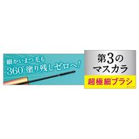 ヒロインメイクSP マイクロマスカラアドバンストフィルム 01漆黒ブラック 伊勢半　3個