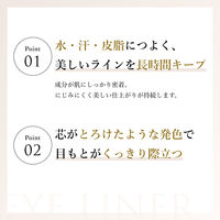 ちふれ化粧品 ジェル アイライナー BK30 ブラック