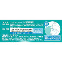 ウェルウォッシュ アイa 10ml 参天製薬 防腐剤無添加  洗眼薬 目洗い 目の不快感【第3類医薬品】