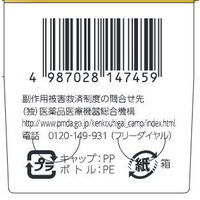 ナボリンＳ 21錠 エーザイ 眼精疲労 肩こり 神経痛【第3類医薬品】
