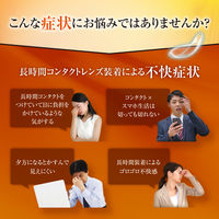 Vロートコンタクトプレミアム 15ml ロート製薬 目薬 コンタクト 目の疲れ 目のかすみ【第3類医薬品】