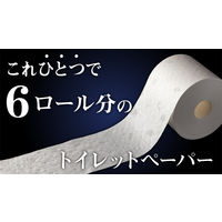 トイレットペーパー 6倍巻き 4ロール パルプ ダブル 150m 芯なし 超ロング 1パック（4ロール入）丸富製紙
