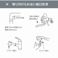 三菱ケミカル・クリンスイ 蛇口直結型浄水器CB093 CB093-WT 1個