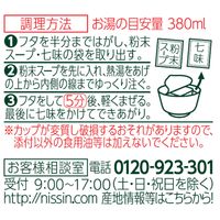 日清食品 日清のどん兵衛PRO（プロ） 高たんぱく＆低糖質 きつねうどん 1セット（3個）