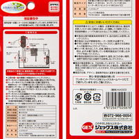 ジェックス GEX サーモスタット NX003N 161982 1個（直送品）