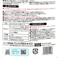 ペットプロジャパン デオフリー　システムトイレ用強力炭消臭シート　１０＋２枚 272953 1個（直送品）