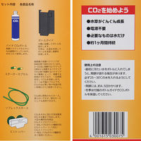 デナリー DENNERLE デナリ バイオCO2 スターターセット 発酵式CO2 281894 1セット（直送品）