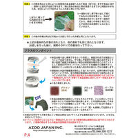 ＡＺＯＯ アズー　つぶ・つぶグルー　８０ｇ 283130 1個（直送品）