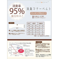 ワールド商事 消臭マナーベルト 3号 ライトブルー 284618 1個（直送品）