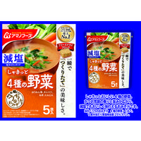 アサヒグループ食品 アマノフーズ 減塩うちのおみそ汁 4種の野菜 1セット（15食：5食入×3袋）