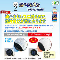 JOYL ダブルハーフ サラダ油 600g ペット 3本 ( 使用量1/2 コレステロール0 ) 味の素 J-オイルミルズ