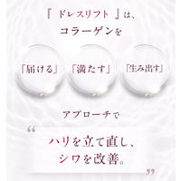 Attenir（アテニア） ドレスリフト デイエマルジョン 60ml （医薬部外品）
