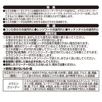 激落ちくん 水だけで落ちる セスキ＋メラミンクリーナー お掃除用スポンジ 油汚れ用 12枚入 1個 レック