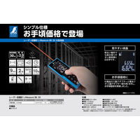 【レーザー距離計】シンワ測定 レーザー距離計 L-Measure BK 30 78165 大型液晶 1個
