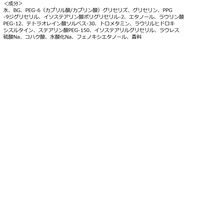 【数量限定】花王 ビオレ パチパチはたらくメイク落とし 金木犀の香り 本体 210ml