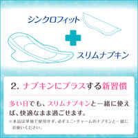 生理用品 ソフィ シンクロフィット 特に多い昼用 厚型タイプ トイレに流せる 1セット （10ピース×3個） ユニ・チャーム