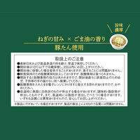 ねぎ塩たん 5袋 ヤガイ おつまみ