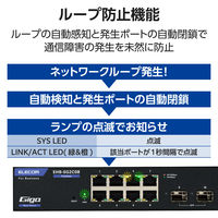 スイッチングハブ 8ポート ギガ WEBスマート 金属筐体 電源内蔵 ループ防止 3年保証 EHB-SG2C08 エレコム 1個