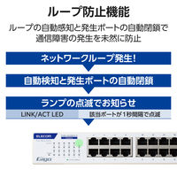 スイッチングハブ 24ポート ギガ LANハブ 電源内蔵 ループ防止 3年保証 EHB-UG2B24-S エレコム 1個（直送品）