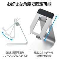 スマホスタンド タブレットスタンド 卓上 アルミ素材 角度調節可 シルバー PWDSCHAL2SV エレコム 1個
