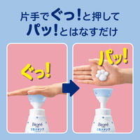 ビオレu 泡スタンプハンドソープ にくきゅう型の泡 マイルドシトラスの香り 本体 240ml 1セット（1個×5） 花王【泡タイプ】